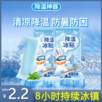 Ice cold sticker cool and cool down Summer solver Summer solver Withdrawal Fever mobile phone Heat dissipation patch Summer ice compress cool and heatstroke