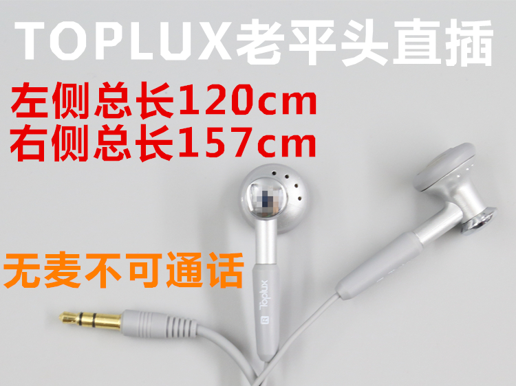 Toshiba gigabeat the same headphone length line Big plug with flaw permeable sound female vibe