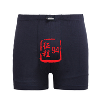 Public hair navy modal pants Ice silk seamless underwear shorts mens boxer shorts