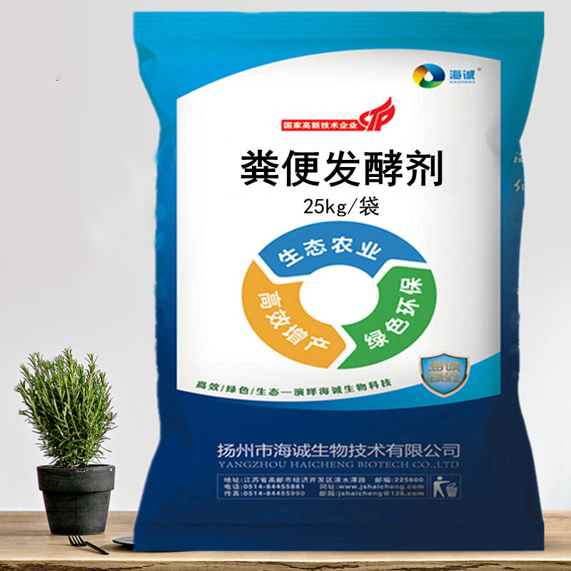农业种植复合菌种粪便发酵剂下脚料腐熟自制有机肥工业垃圾腐熟