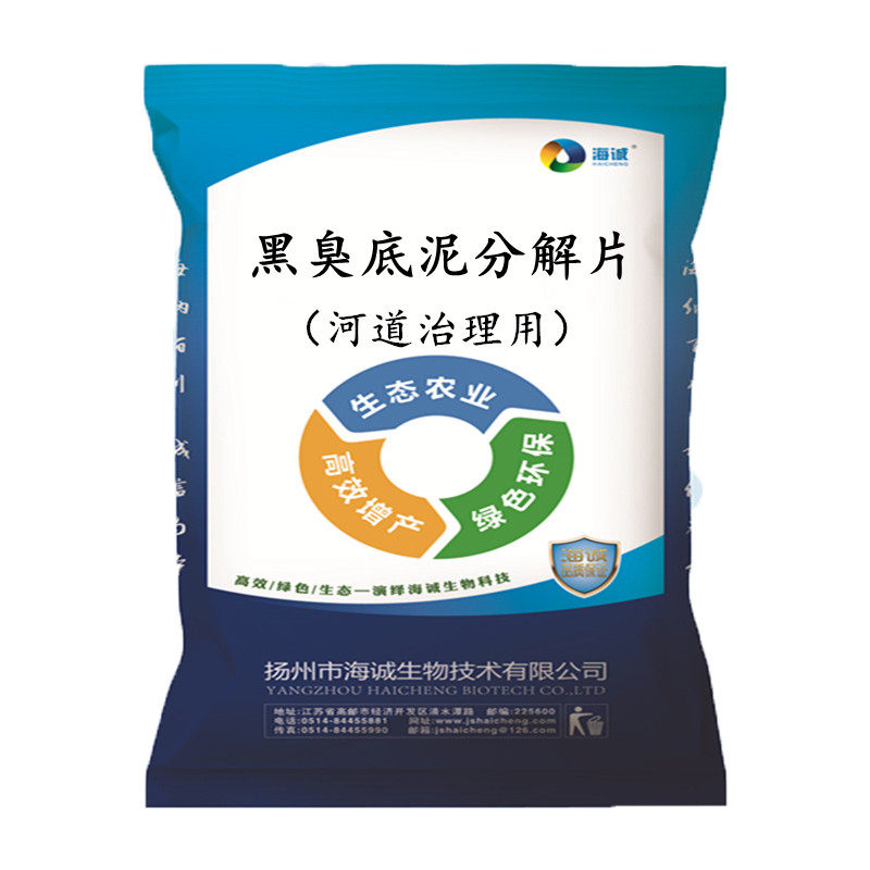 河道黑臭底泥分解臭氧片净化河床清理淤泥净水剂增氧降低氨氮滤材