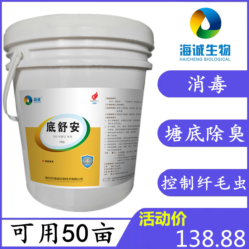 海水鱼塘净化水质过硫酸氢钾复合盐螃蟹养殖改底片抑制纤毛虫增氧
