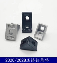 National and European standard aluminum profile corner fittings 2028 aluminum corner code assembly line accessories L-shaped connector 2020 sand blasting corner code