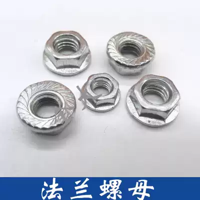 Aluminum extrusion material Hexagon with gasket flange nut nut non-slip flower tooth nut cap M5M6M8M10M12M14M16