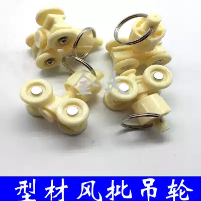 Trolley pulley plastic nylon wheel pneumatic screwdriver lifting assembly line electric screwdriver pulley hanging pulley curtain pulley