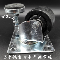 3-inch low center of gravity horizontal adjustment castors with foot cups support wheels Fumarwheel composite universal wheels