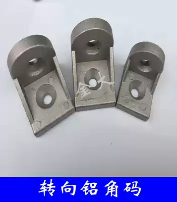 4040 Steering angle parts 30-40-45 series universal arbitrary angle connector Industrial aluminum extrusion material accessories