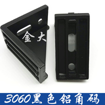 European standard aluminum profile 30*60 accessories electrophoresis Black L-shaped angle code aluminum alloy profile 3060 connector