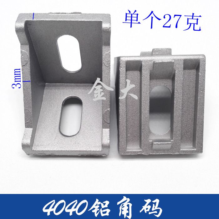 European standard aluminum extrusion material accessories 4040 angle code plus heavy-duty angle angle seat L-shaped aluminum angle connector bracket