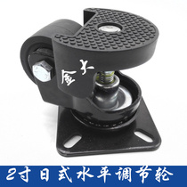 2 inch Japanese horizontal adjustment wheel Fama wheel with support foot cup caster precision instrument equipment universal wheel