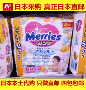 Местные японские цветочные Merries Flower Kao Новорожденный Ureutic PlusAl Bants Starns Step Tans S M LXL XXL