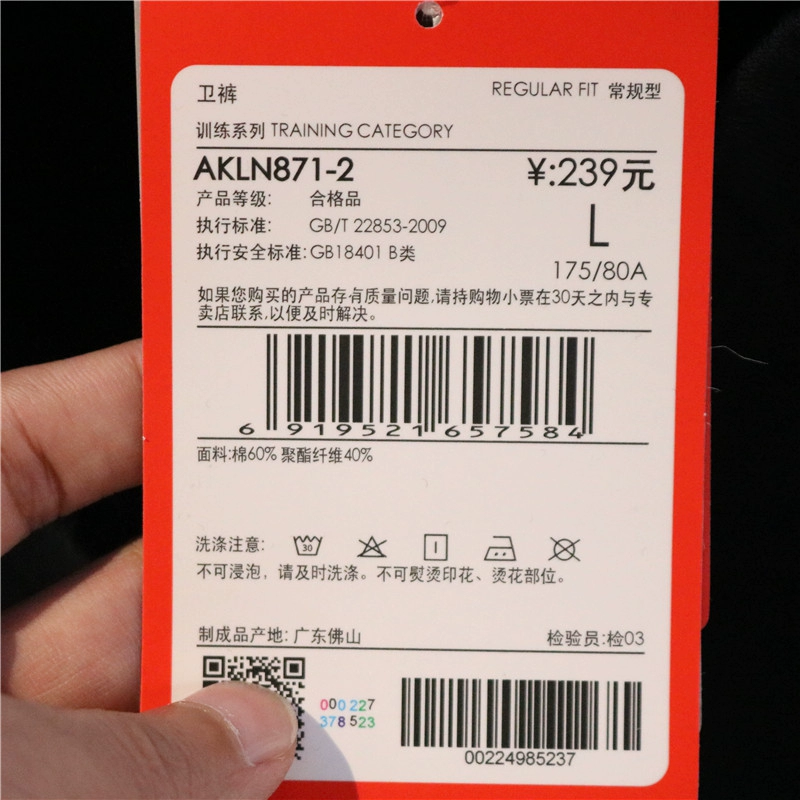 Quần Li Ning Wei nam 2018 đào tạo mùa đông quần dài quần bó sát phẳng AKLN871-2 811 quần short thể thao