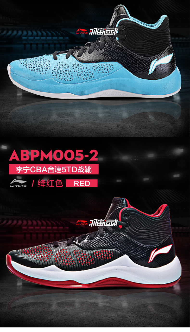 Giày bóng rổ Li Ning nam Wade cách 6 âm thanh tốc độ 5 giày thấp giúp không kích 4 驭 đôi giày thể thao đẹp trai 11 ABPM005 giày thể thao đen