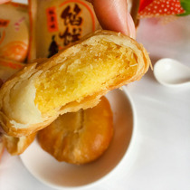 Wang Qian Lai chestnut pie breakfast pastry snacks scallions sired Pie dinner office casual snacks