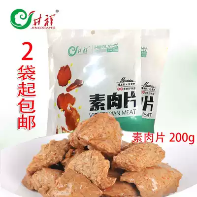 Jinggang Shanjing Xiangsu meat slices big bag vegetarian plant protein imitation meat pure vegetarian meat snacks 200g