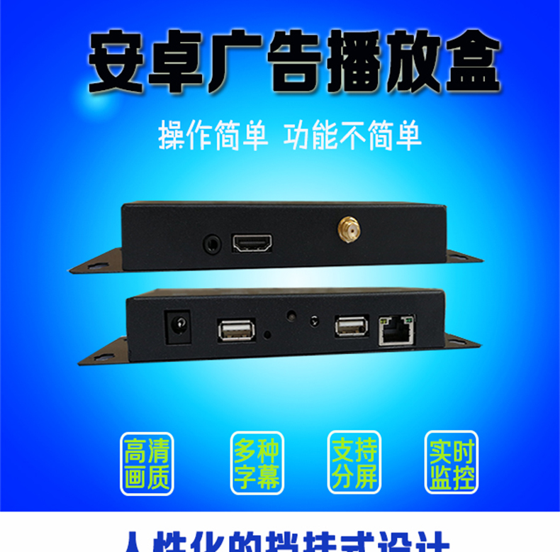 bộ điều khiển tivi quảng cáo Mạng máy nghe nhạc Android set-top box chia màn hình sub-HD thiết bị đầu cuối phổ biến thông tin đa phương tiện củ phát wifi tp link