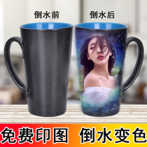 Make personalized water color heating water cup customized picture photo Private Mark ceramic cup can be printed logo