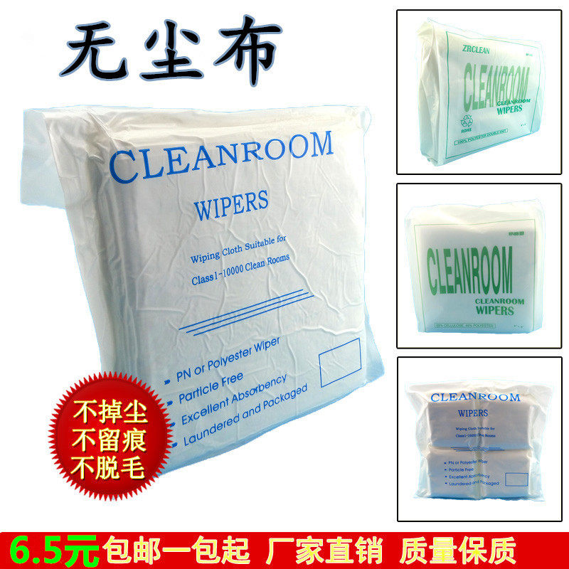 Dust-free cloth 9 inch 6 inch 4 inch ultra-fine antistatic wipes mobile phone screen cleaning adhesive film dust removal 1009
