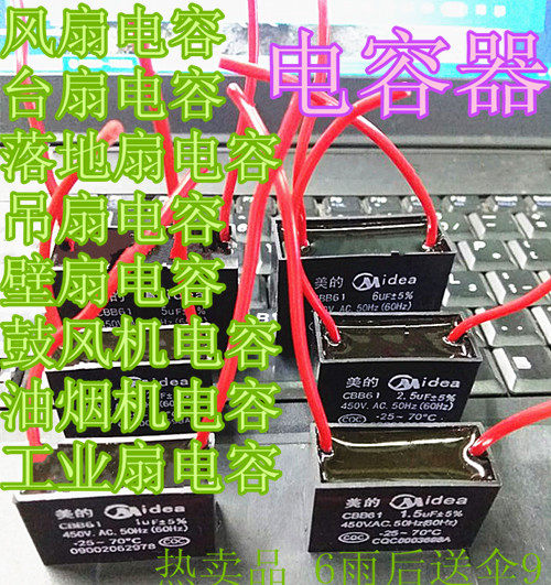 Fan Ceiling fan capacitor Table fan Floor fan capacitor Hood blower capacitor 1 5uf2 5uf3uf4uf