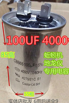 Earthworm machine earth dragon special capacitor 60uf) 70UF) 80UF) 100UF Explosion-proof oil invasion starter good quality