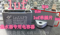 1UF capacitor water heater strong discharge capacitor 1UF450v strong discharge starter Cbb61 1UF450v good quality