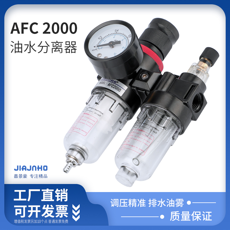 Oil-water separator Air compressor Pressure regulation filter Gas Source Processing Erlianz AFC2000 BFC3000 4000