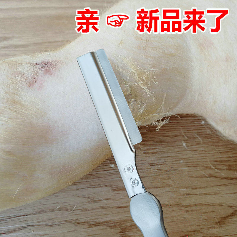 Scraping pig hair special knife scraping knife pig hair scraping pig hair knife frame pig trotter hair to pig hair artifact shaving pig hair special knife