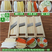 Longjiang fries Potato chips slicer Summer strip shredder Wiping artifact Household wipe potato shredder shredder