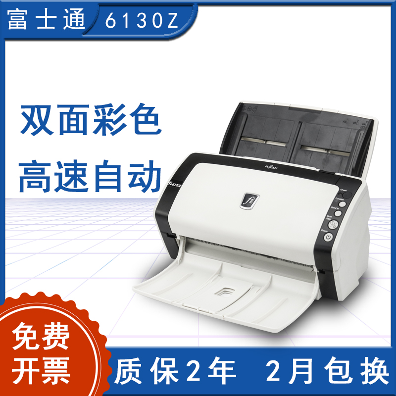 Fujitsu double-sided color high-speed scanner speed scan A4 paper document express continuous fast automatic scanner