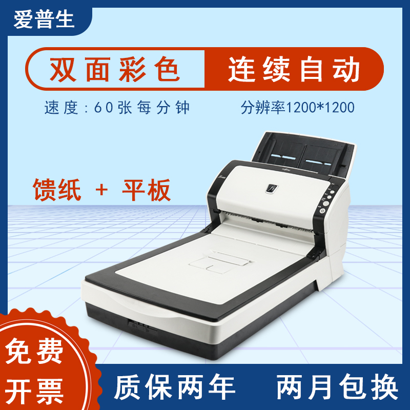Fujitsu fi-6240 high speed scanning instrument continuous fast automatic high-definition double-sided color thick paper certificate sweep