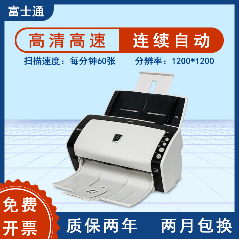 Fujitsu 6140ZLA high-speed automatic scanner continuous scanning bills double-sided color HD professional office