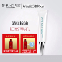 Xiyun clear muscle essence Acne anti-acne Relieve acne muscle acne restore sebum Skin care for men and women