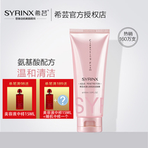 Xi Yun facial cleanser for women and men Foam cleanser cream Deep cleansing hydration moisturizing 9 9 students