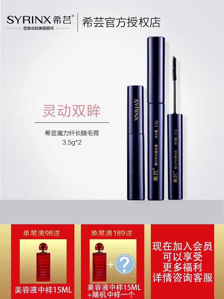 Xiyun Magic long mascara female thick curl encryption extended super long lasting not easy to smudge Small brush head