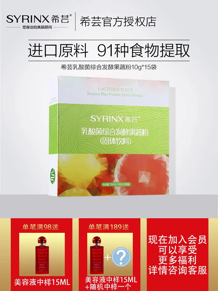 Xi Yun Fruit Enzyme Powder Lactic acid probiotic powder Fruit and vegetable Taiwan Xi Yun Xiaoyu