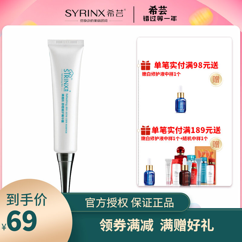 Hiyun Clear Muscle Essence Chinese Liquid Acne Anti Acne Soothing Pimple Acne Myoacne Restores Skin-fat Men And Women's Skincare