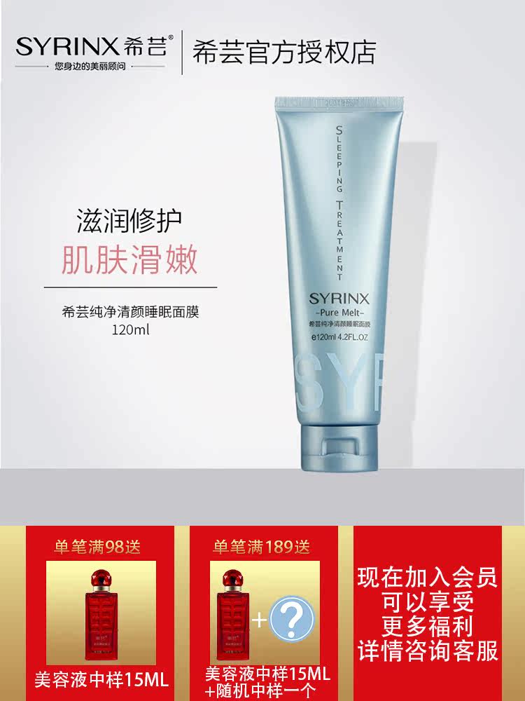 Xiyun pure clear face sleep mask Female lock water moisturizing moisturizing night repair Leave-in lazy mask