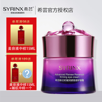 Xi Yun new magic time eye cream Female dilute fine lines Bags under the eyes Dark circles Hydration moisturizing repair Lifting and tightening anti-wrinkle