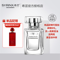 Xiyun Squalane beauty oil Facial essence Shrink pores Moisturizing skin care essential oil official website soften keratin