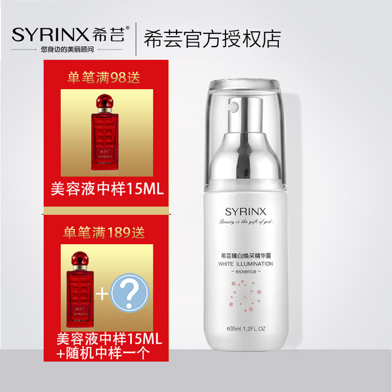 Xi Yun Zhen White Rejuvenation Essence Lotion Nicotinamide Extract Moisturizing whitening light spots Depigmentation lighten melanin
