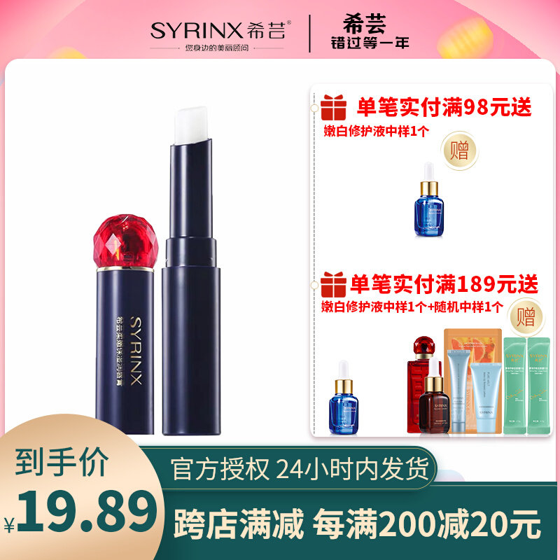Xiyun lip balm moisturizing moisturizing tender men, women and children moisturizing anti-drying student models cute colorless lipstick