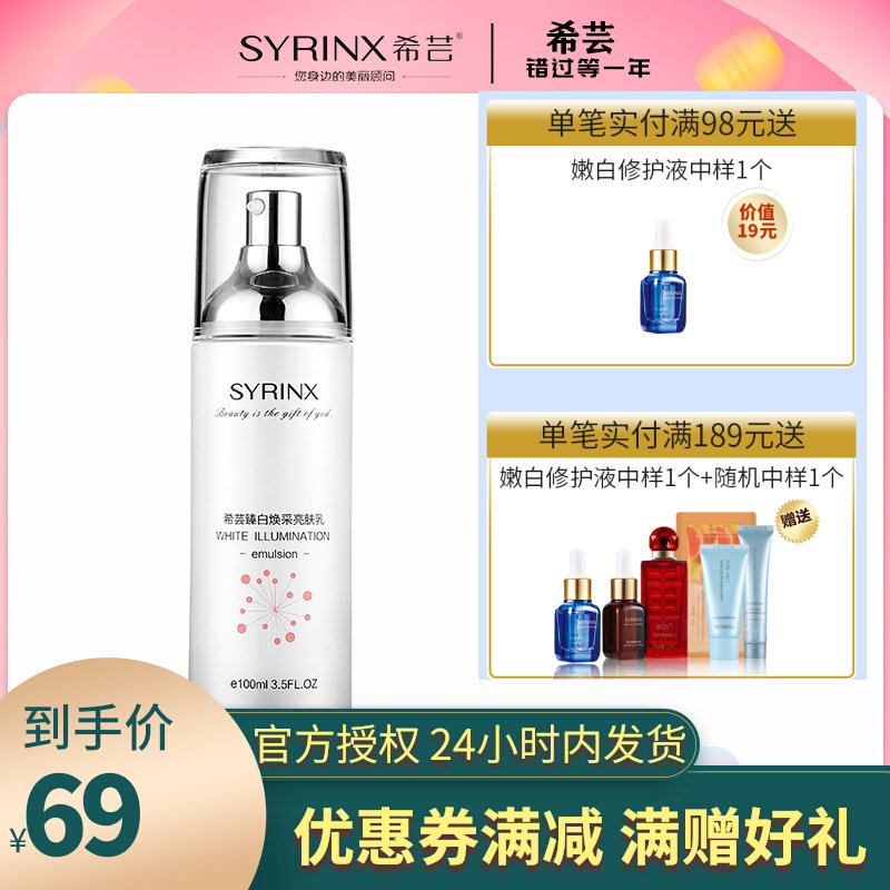 Shiyun glow brightens skin lotion liquid nicotide in original hydration moisturizing brightening skin color