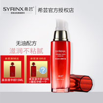 Xiyun new water essence Facial care Hydration Moisturizing emollient skin care products Womens essence official website