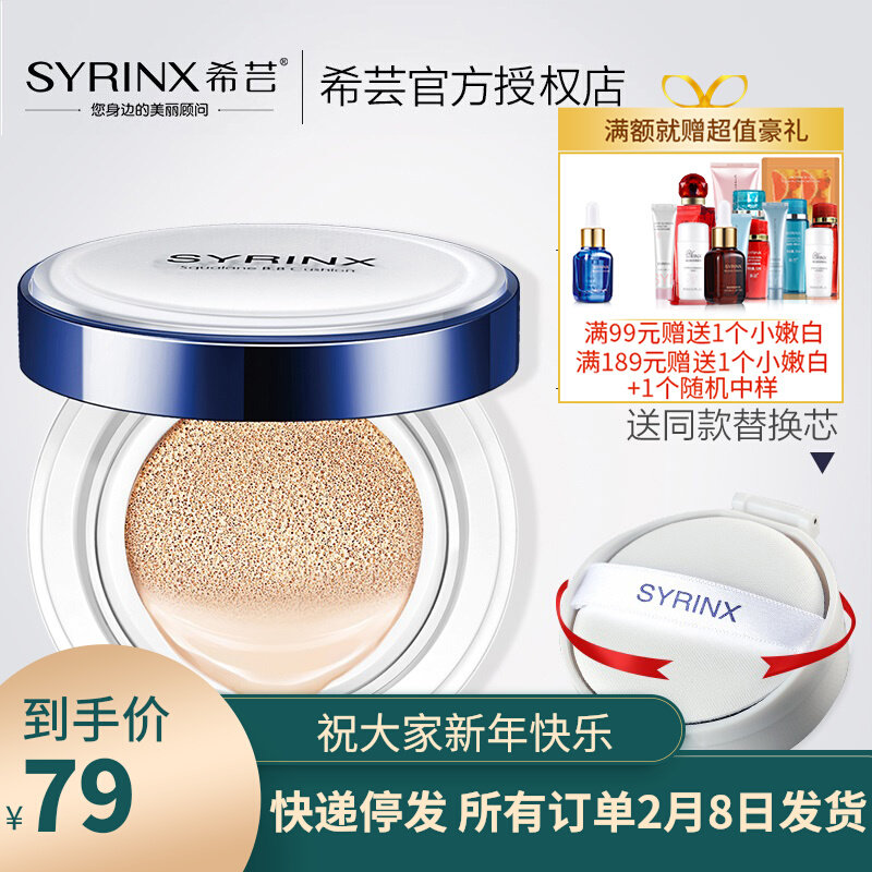 Xiyun Squalane Air Cushion BB Cream Oil Control Lasting Moisturizing Brightening Foundation Concealer Replacement Core Dry Skin Student Affordable Price