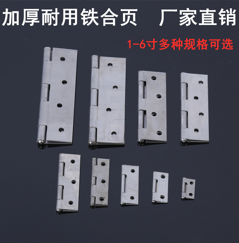 1 inch 2 inch 2 5 inch 3 inch 4 inch thickened iron hinge wooden door hinge luggage welding hinge common hinge
