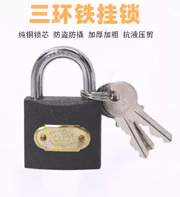 Three-ring lock pure copper core lock iron padlock straight open lock house door lock integral cabinet warehouse lock padlock anti-theft lock long beam lock