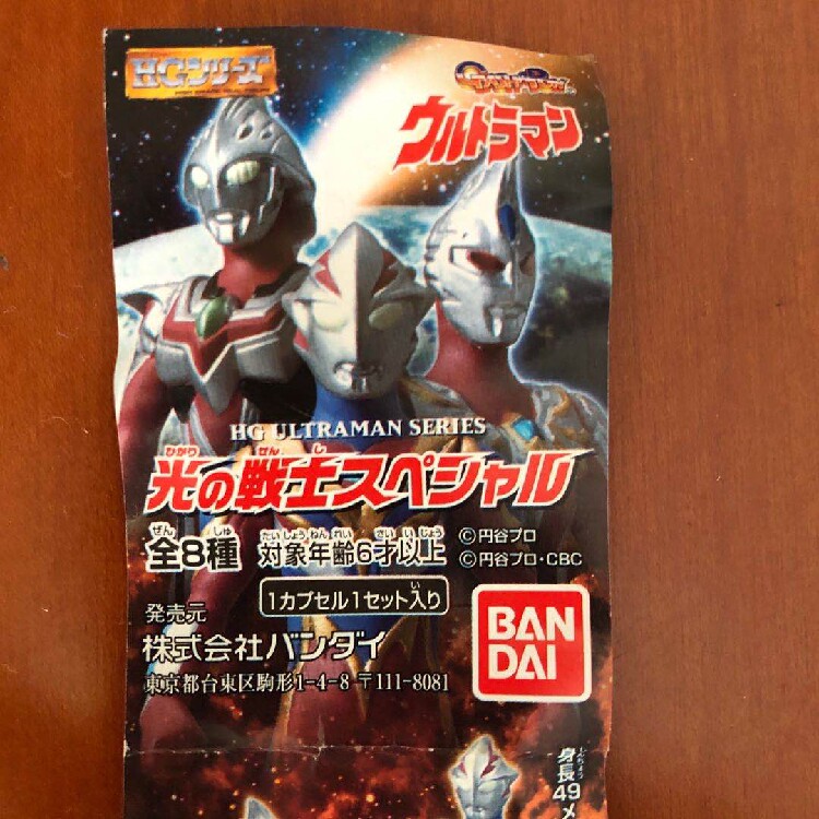 萬代hg賽羅奧特曼怪獸扭蛋全8種模型模型玩具收藏