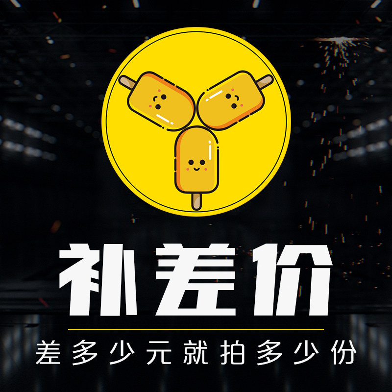 1 Yuan supplement price special for the installation fee assistance fee booking fee service fee issue handling of the Mall vision