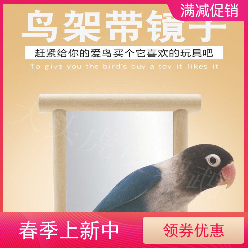 Tiger Picking Phoenix Tree Peony Parrot Nibble Toy Color Swing set Climbing Ladder MIRROR STAIRS SOFT LADDERS RINGS STAND POLE BIRD USE