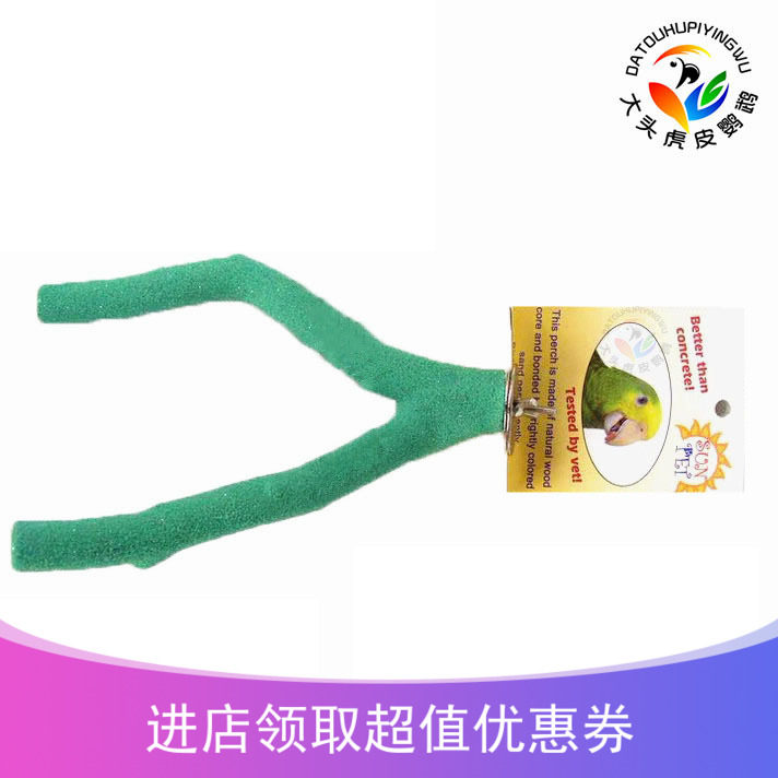 SUNPET Sunshine Pet Parrot Bird Frosted Station Rod Mill Mouth Grinding Claw Roosting Standing Stick Fork Stick Bird Cage Accessories Utensil